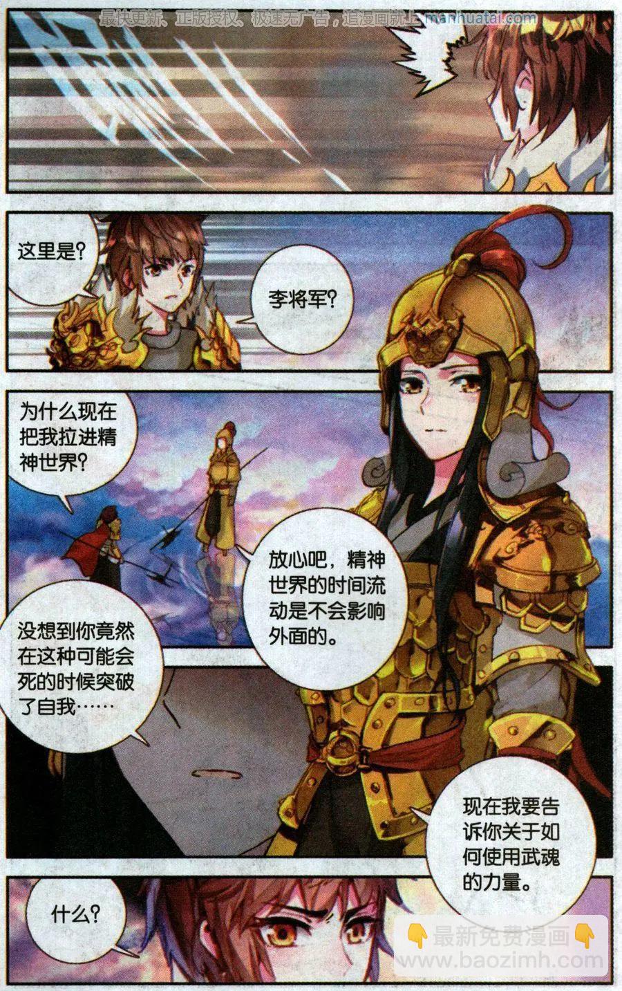 第34话 一触即发-第33话