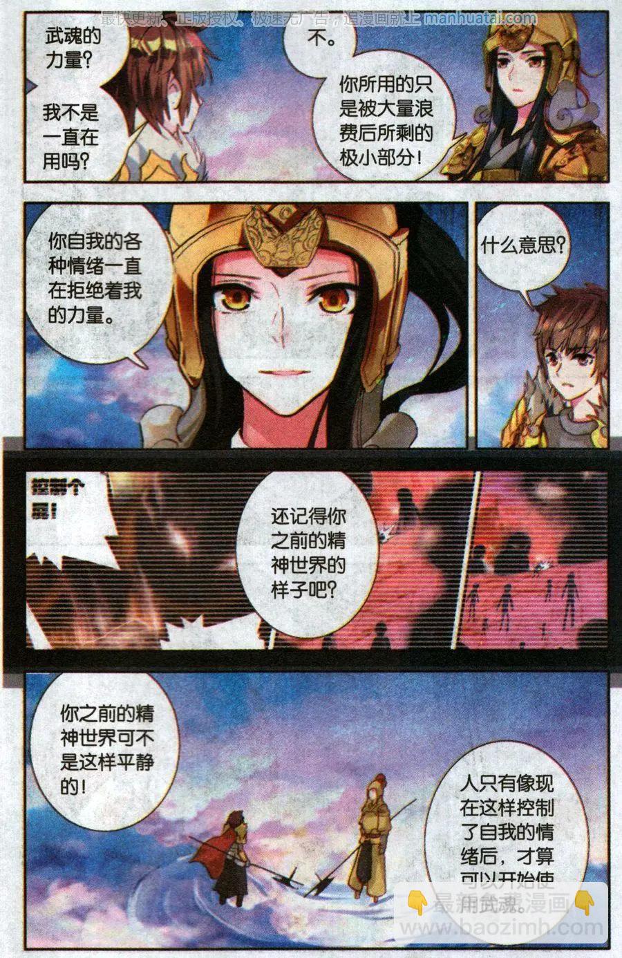 第34话 一触即发-第33话