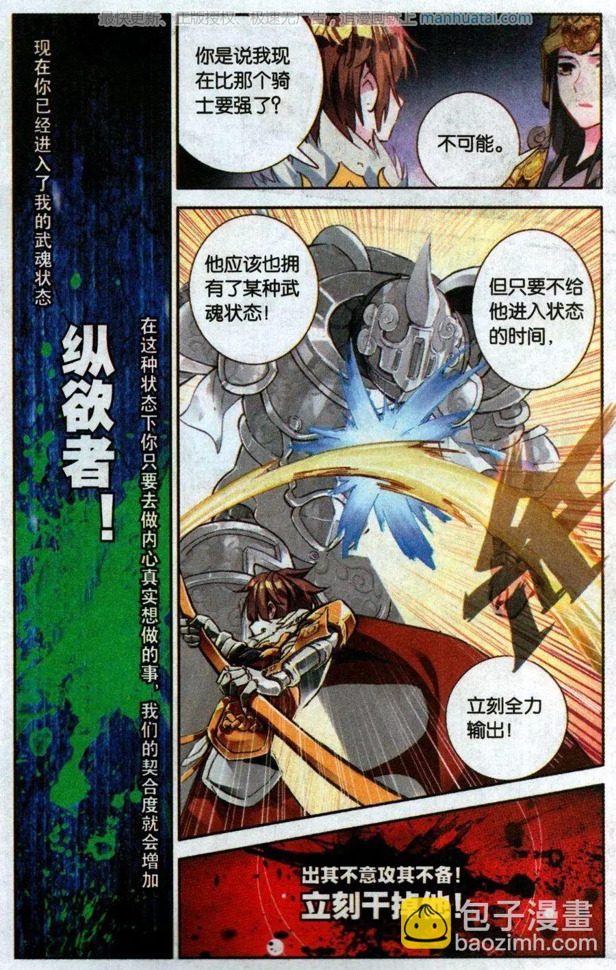 第34话 一触即发-第33话