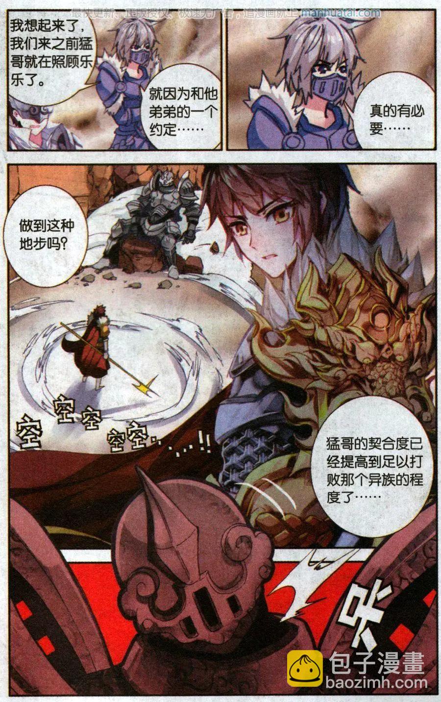 第34话 一触即发-第33话