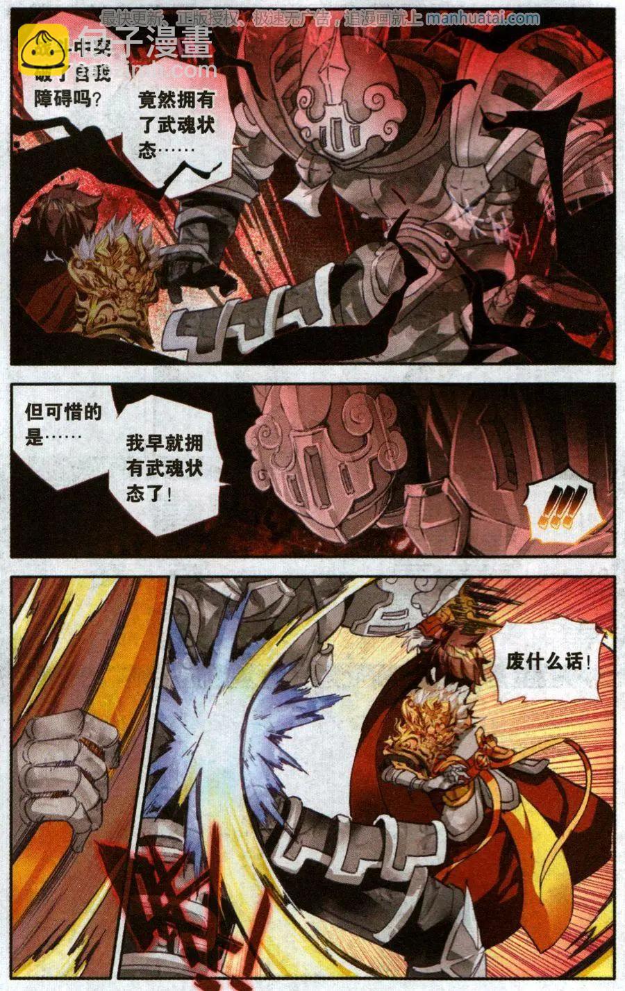 第34话 一触即发-第33话