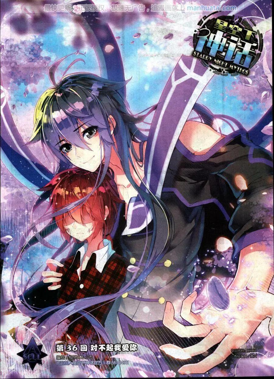 第36话 对不起我爱你-第35话