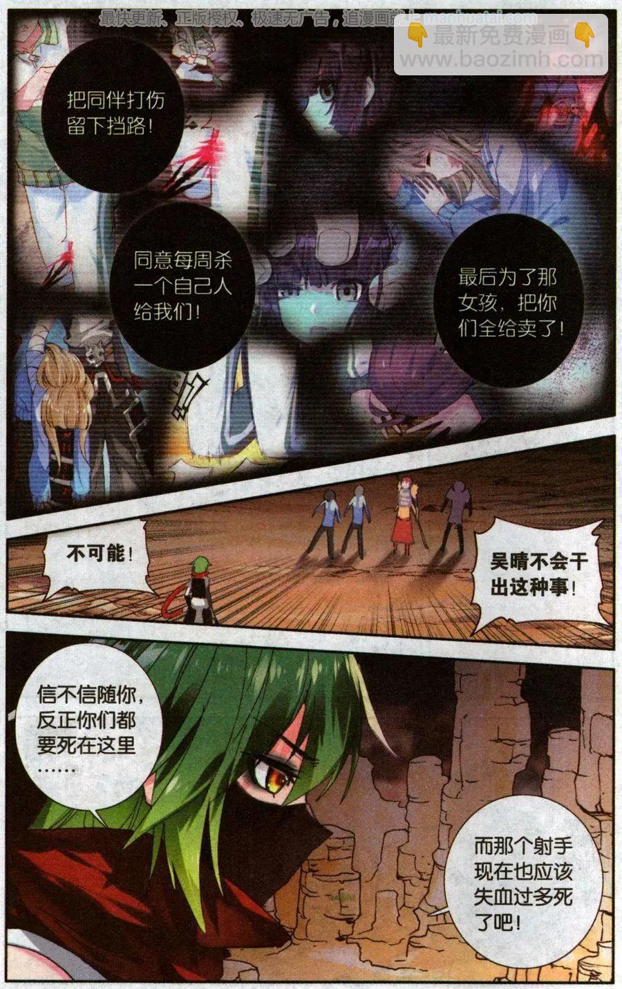 第36话 对不起我爱你-第35话