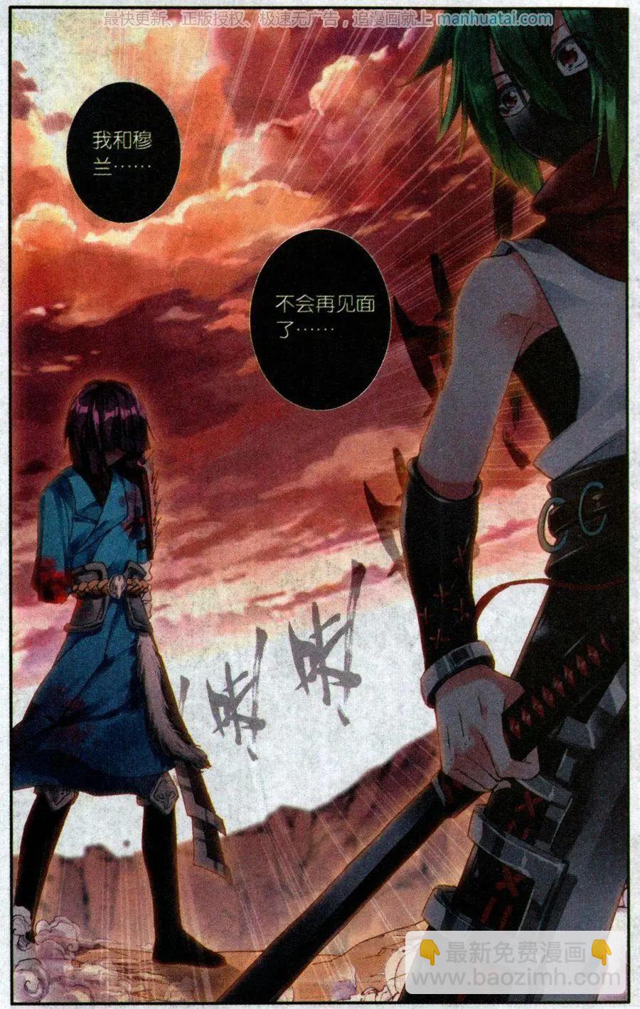 第36话 对不起我爱你-第35话