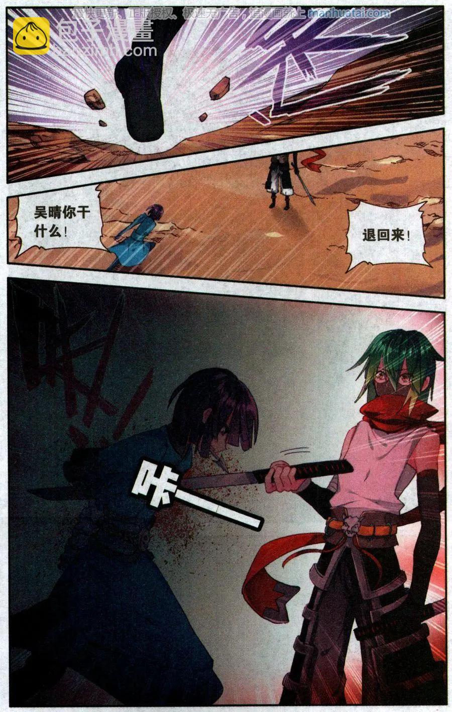 第36话 对不起我爱你-第35话