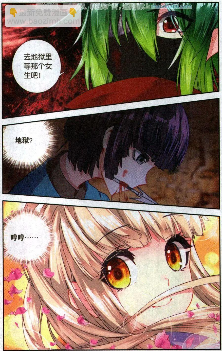 第36话 对不起我爱你-第35话