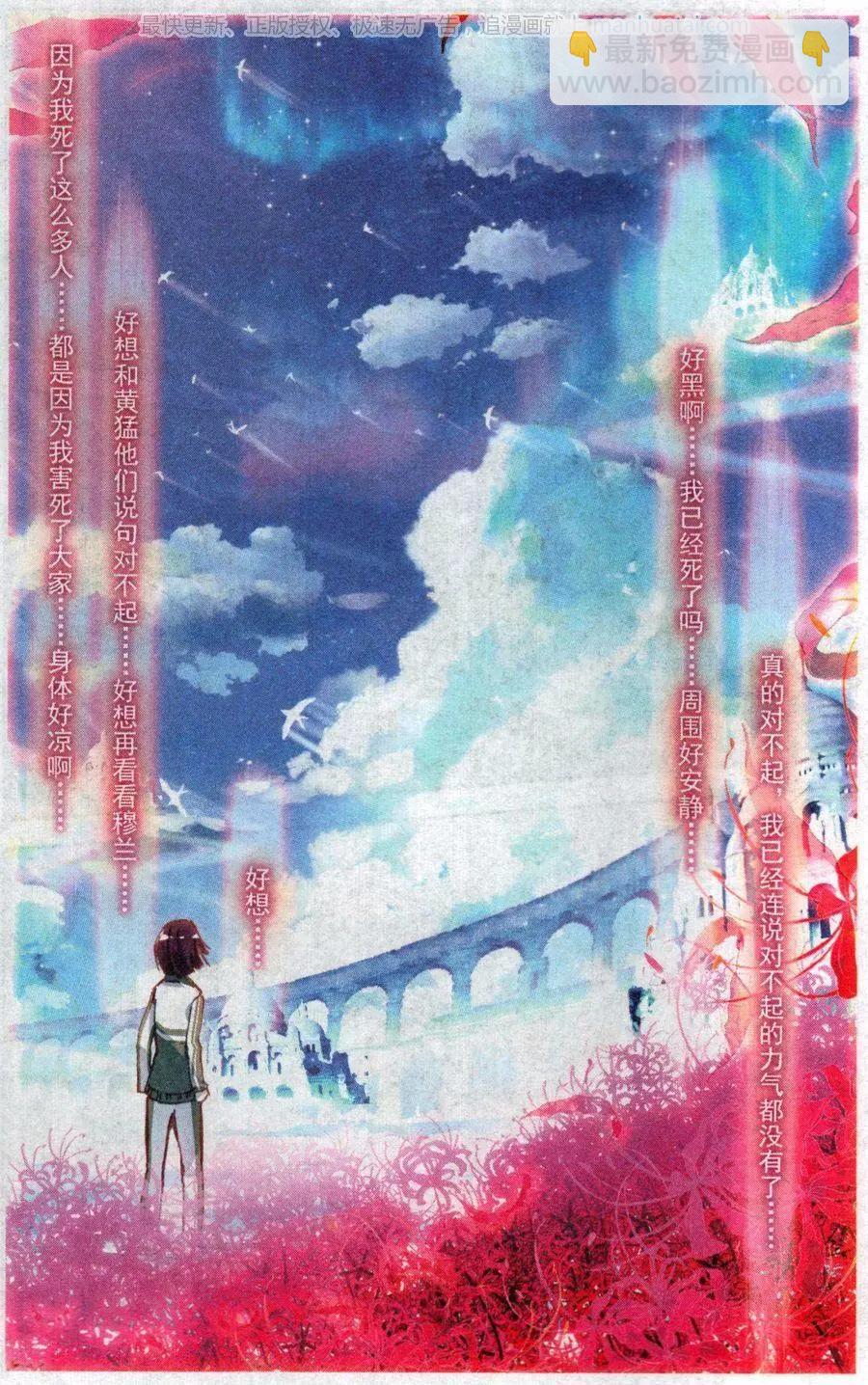 第36话 对不起我爱你-第35话