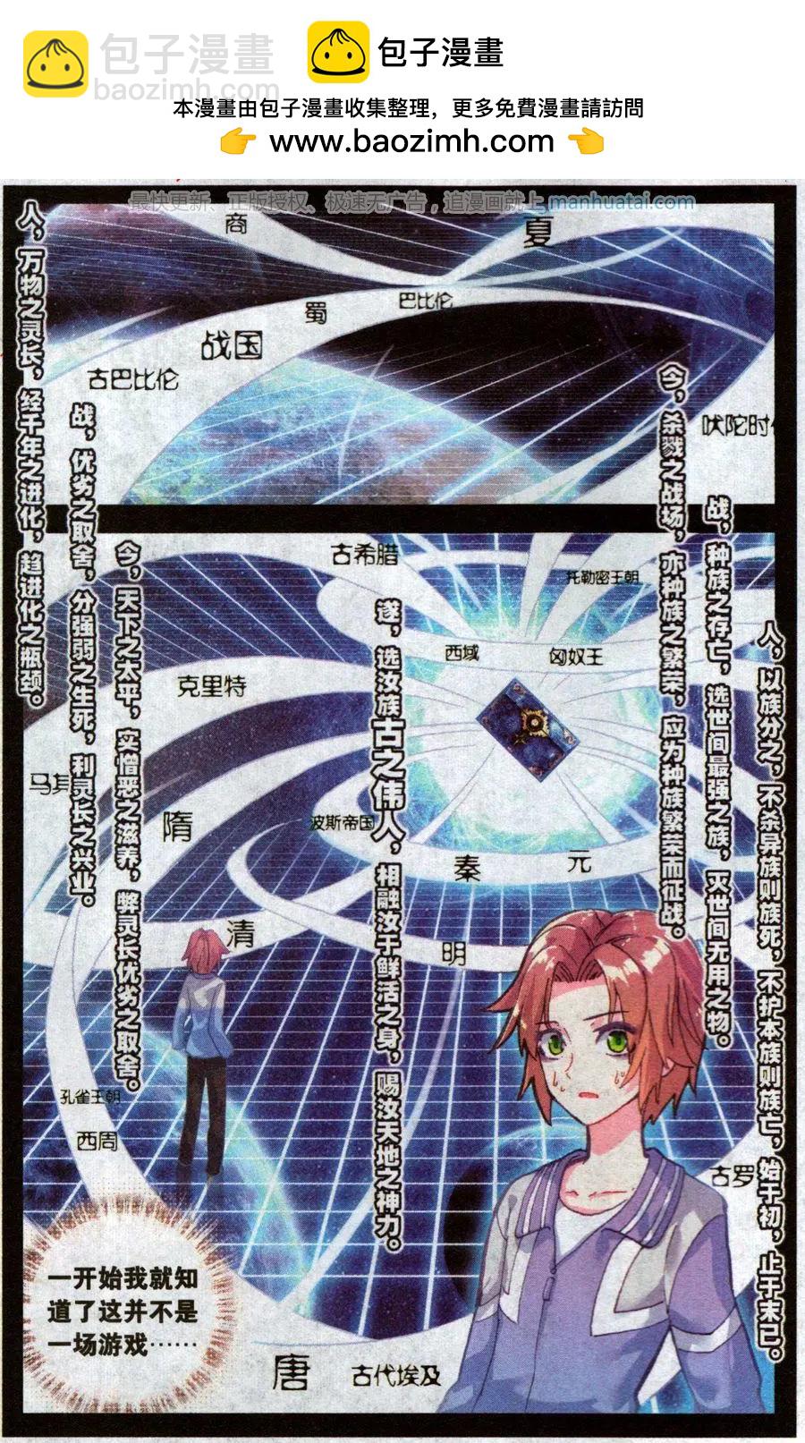 第36话 对不起我爱你-第35话