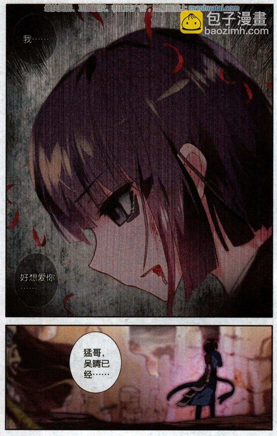 第36话 对不起我爱你-第35话