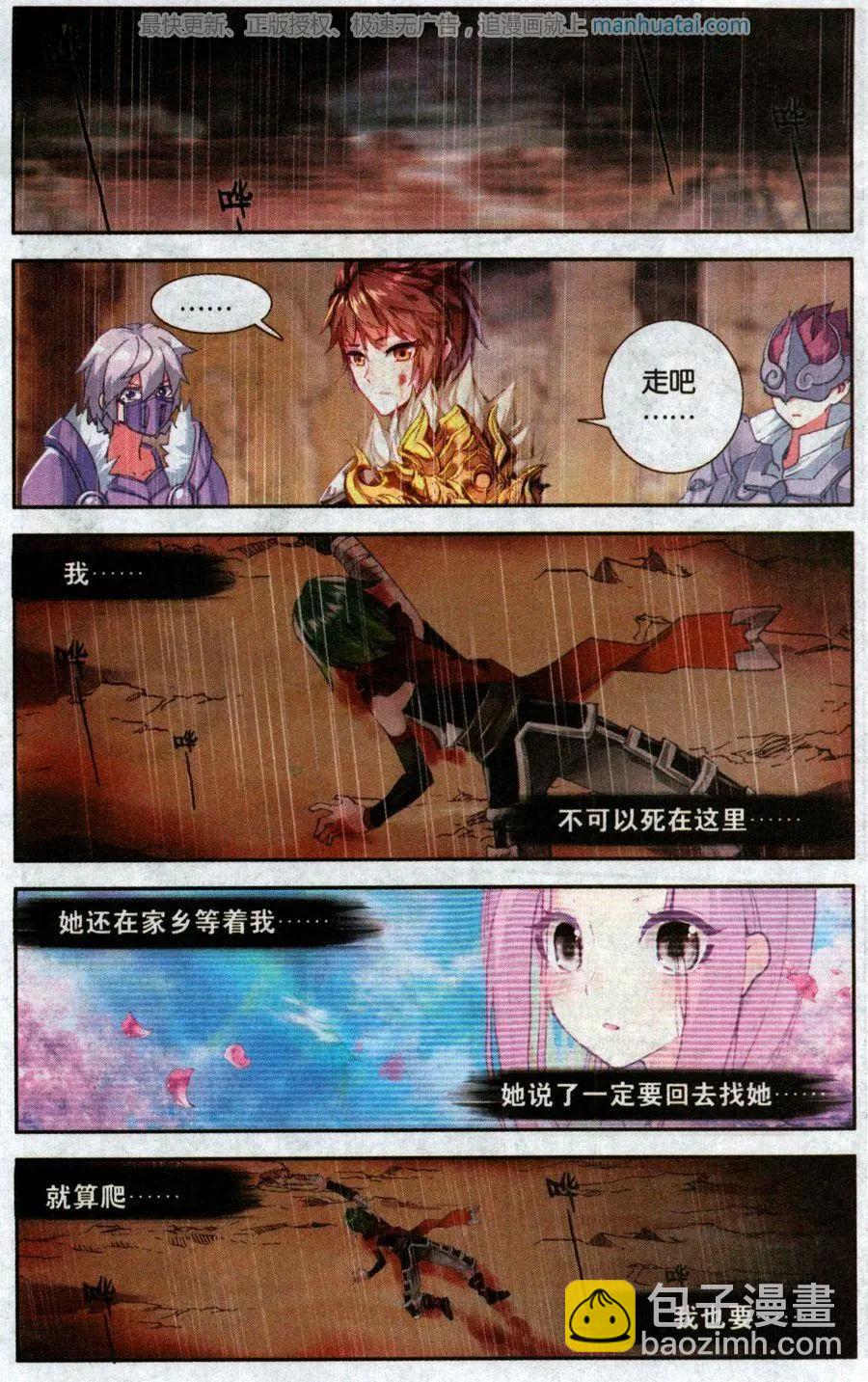 第36话 对不起我爱你-第35话