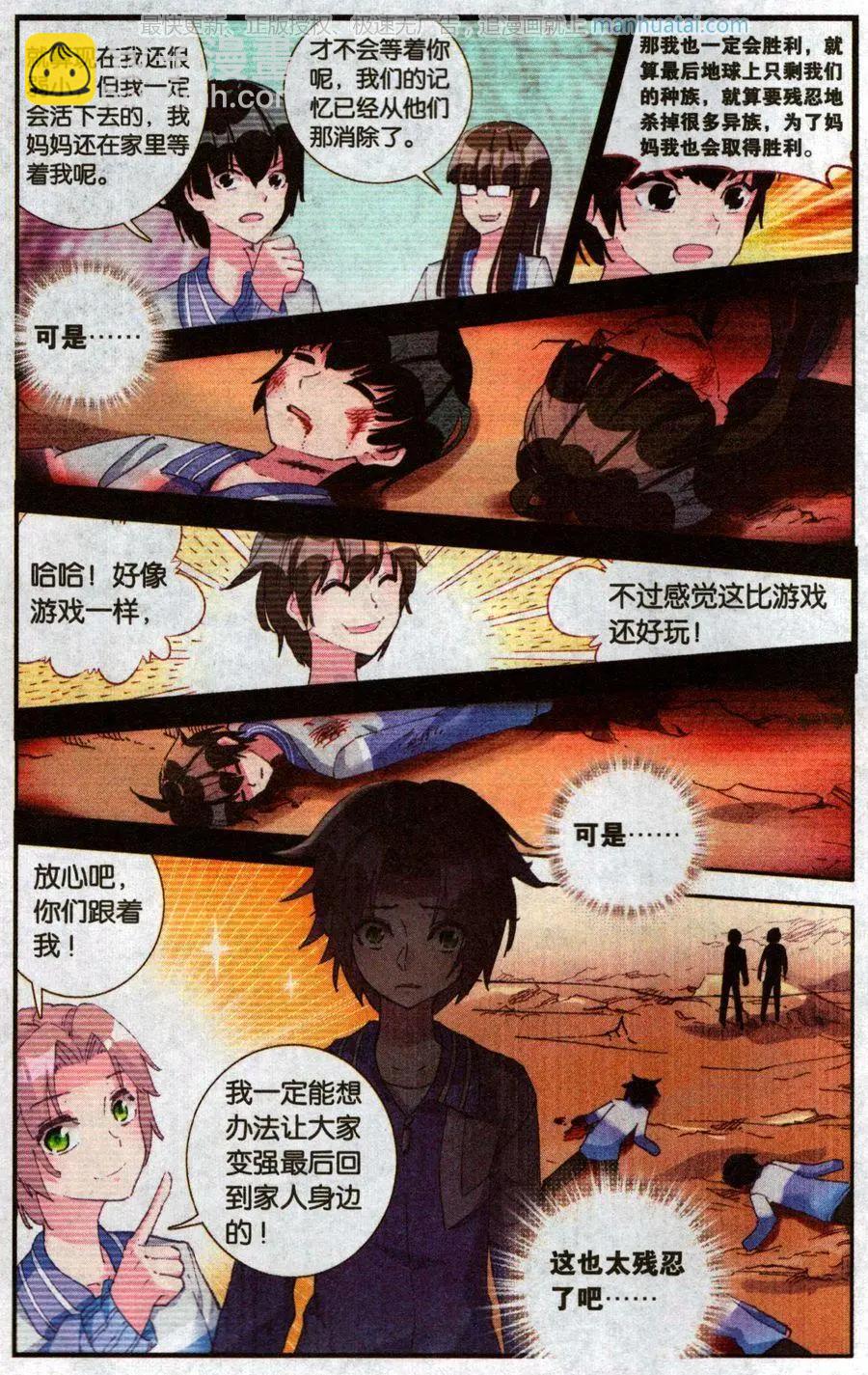 第36话 对不起我爱你-第35话