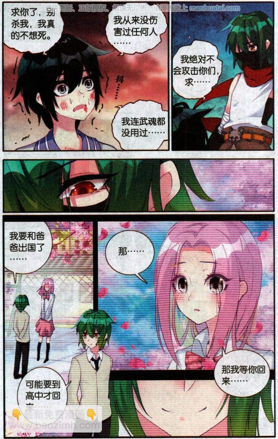 第36话 对不起我爱你-第35话