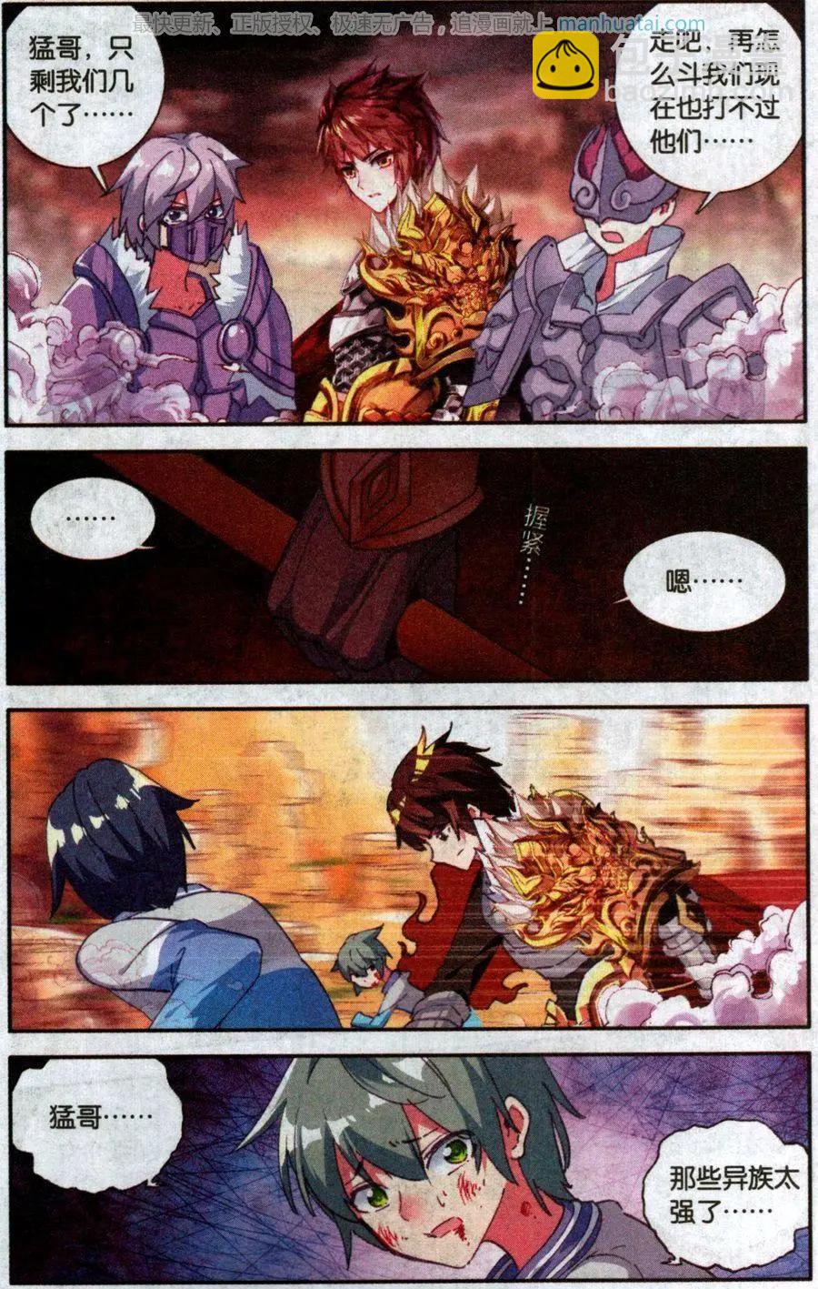 第36话 对不起我爱你-第35话