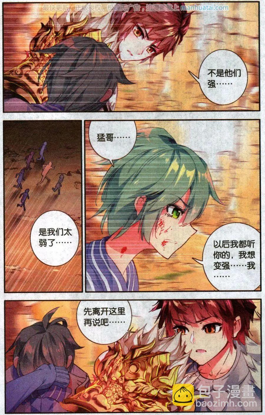 第36话 对不起我爱你-第35话