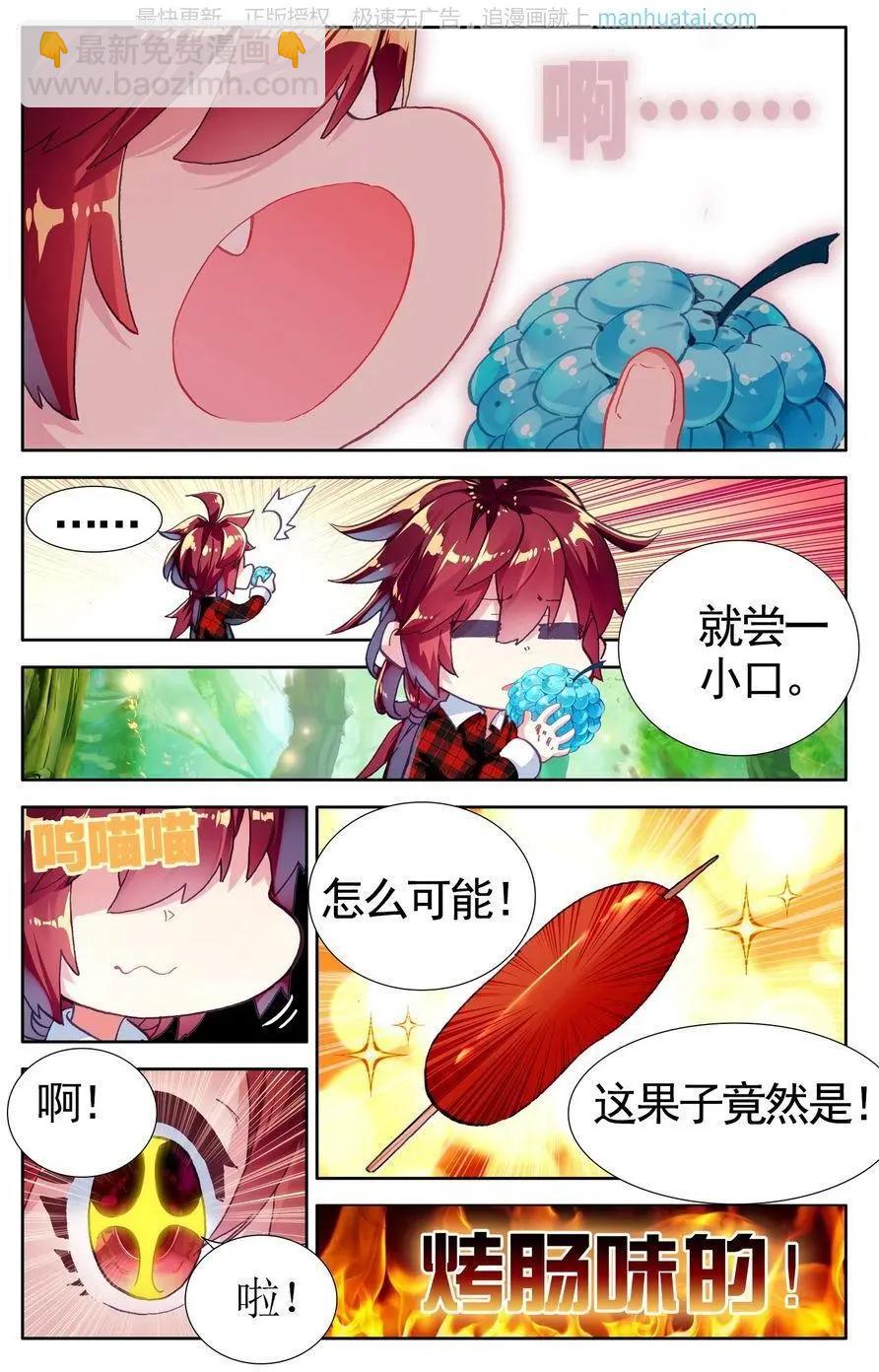 第38话 一万拳-第37话