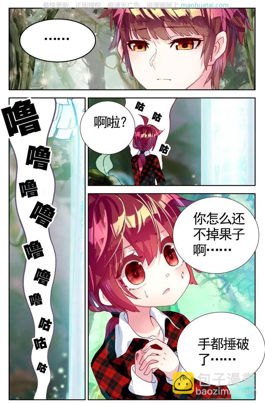 第38话 一万拳-第37话