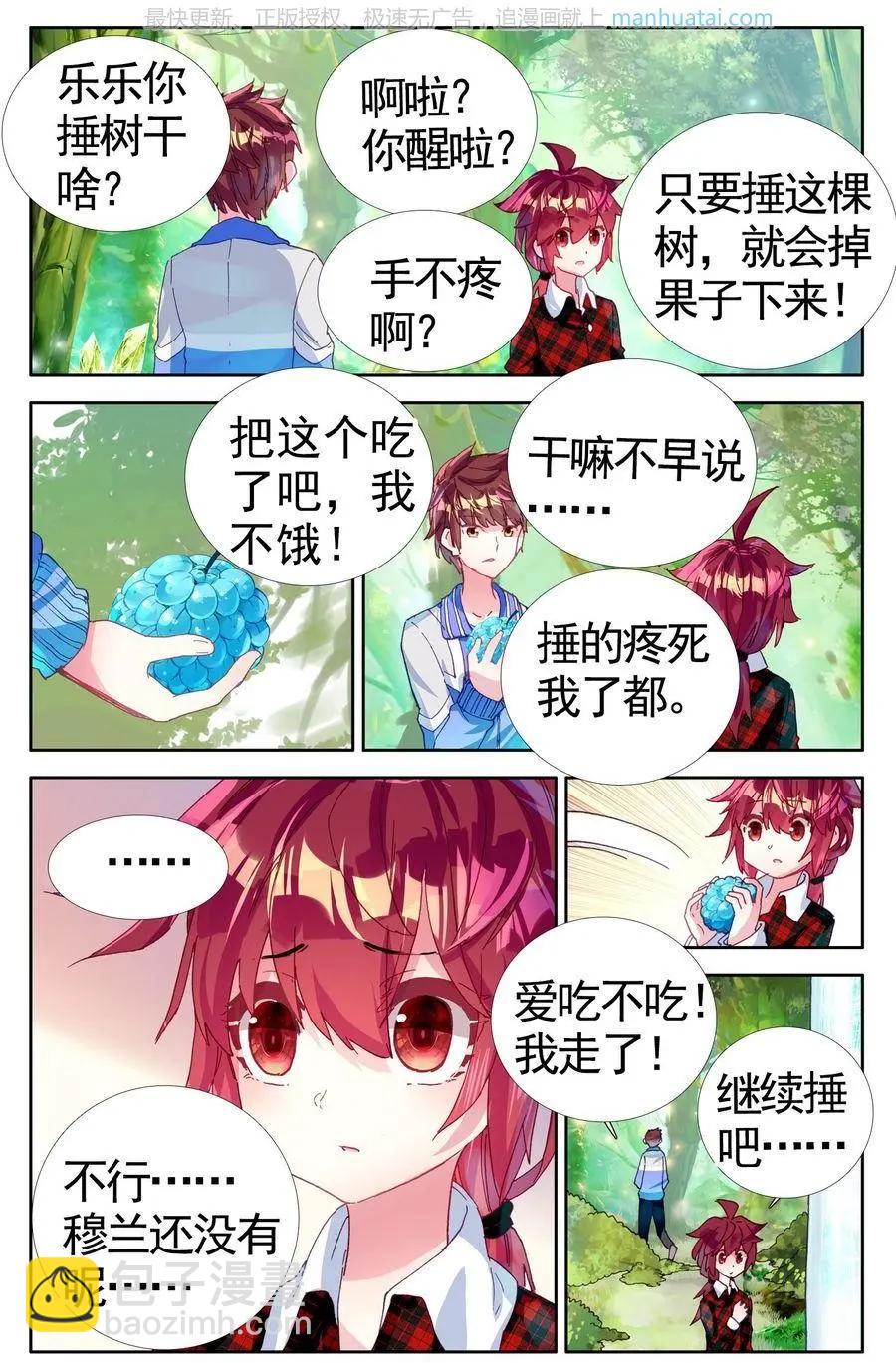 第38话 一万拳-第37话