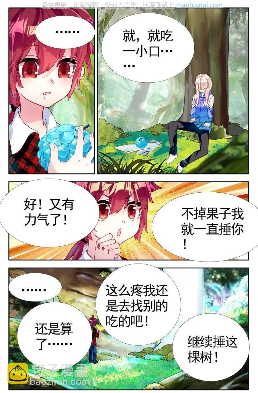 第38话 一万拳-第37话