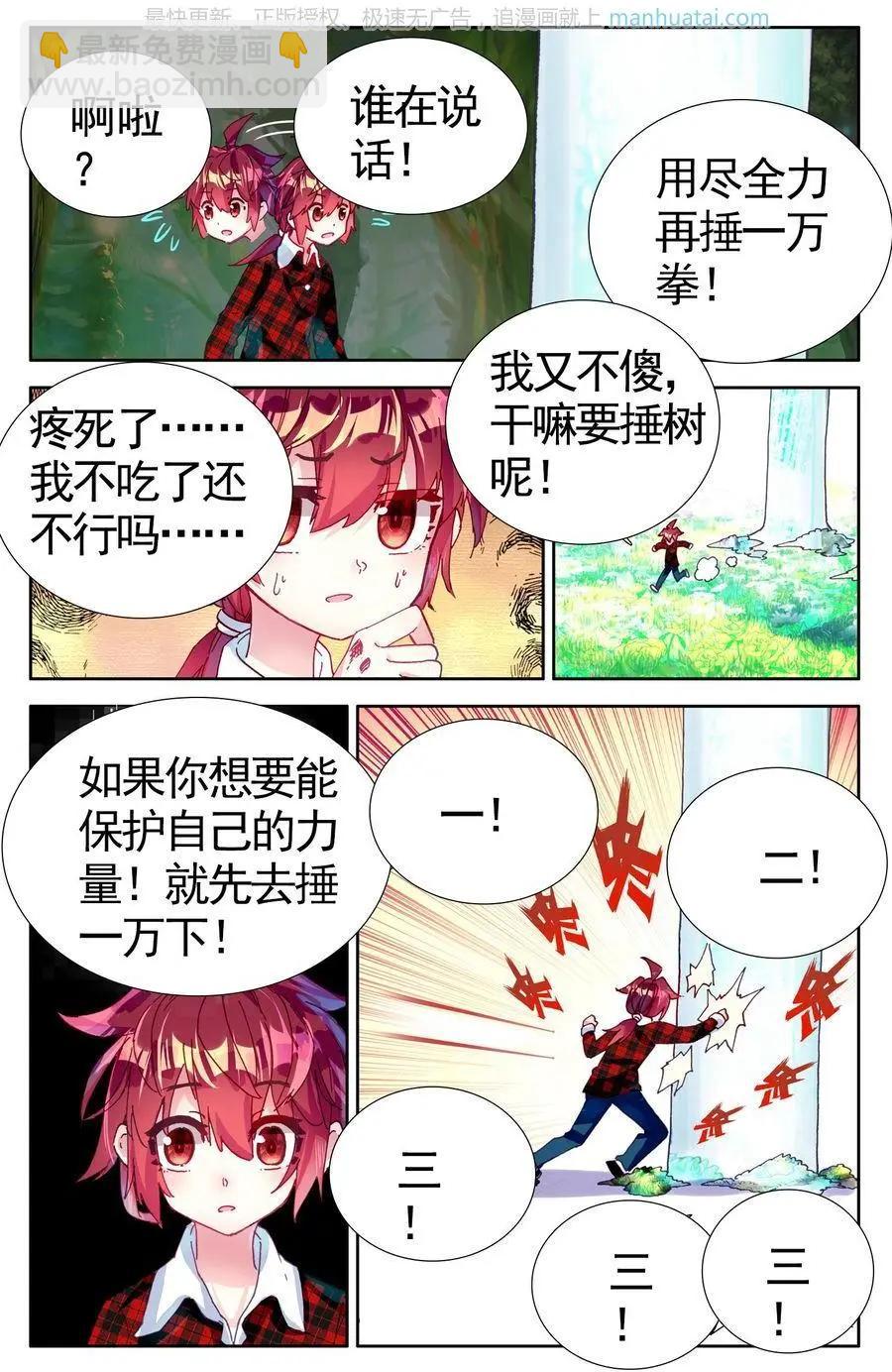 第38话 一万拳-第37话