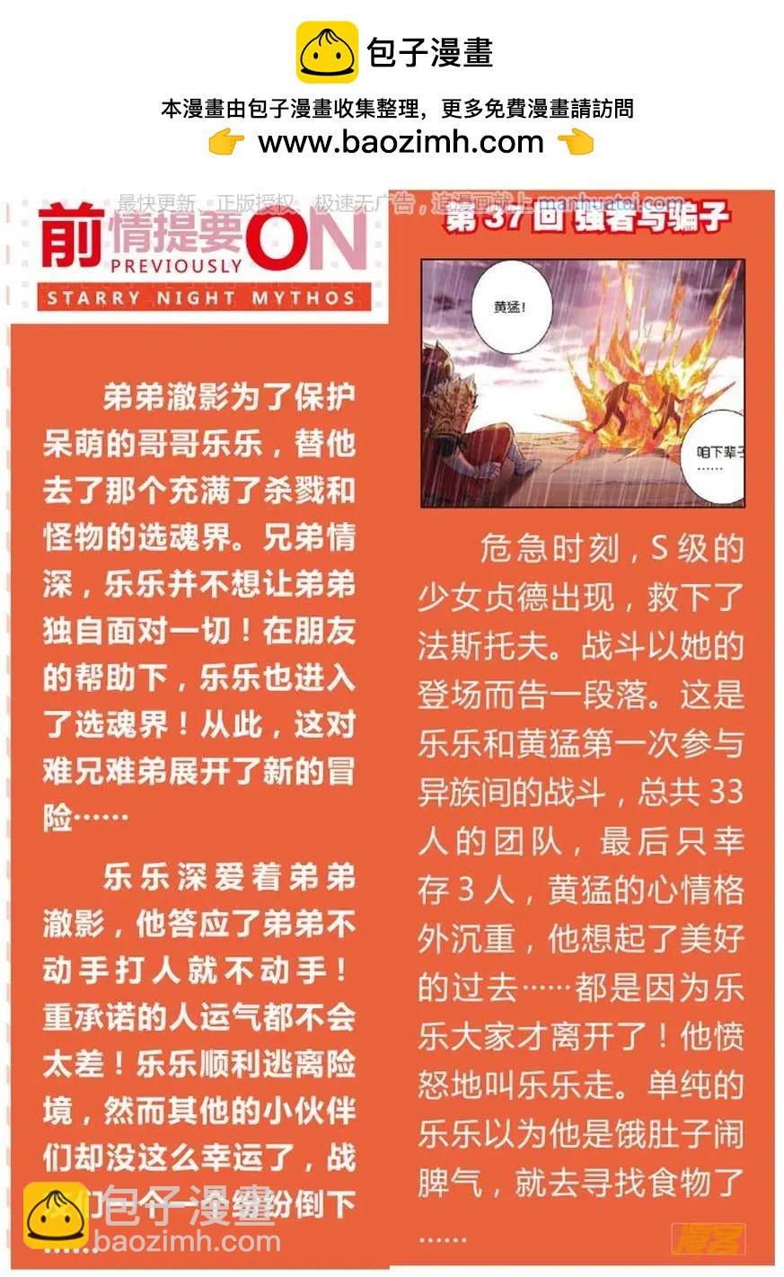 第38话 一万拳-第37话