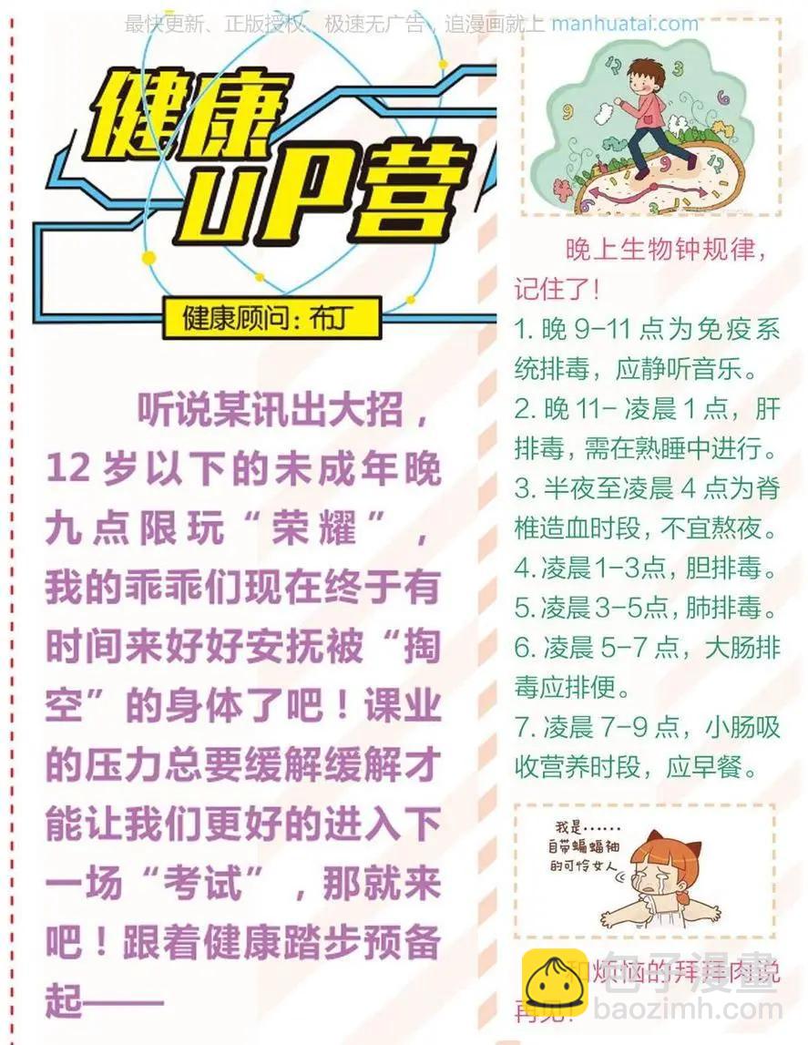 第38话 一万拳-第37话