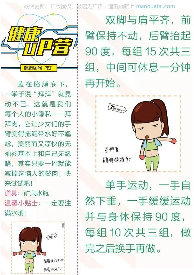 第38话 一万拳-第37话