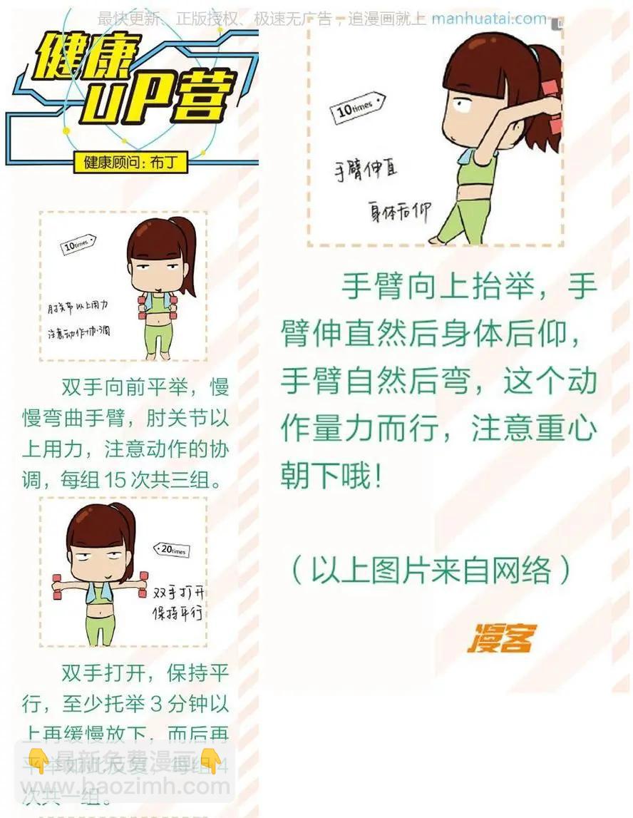 第38话 一万拳-第37话