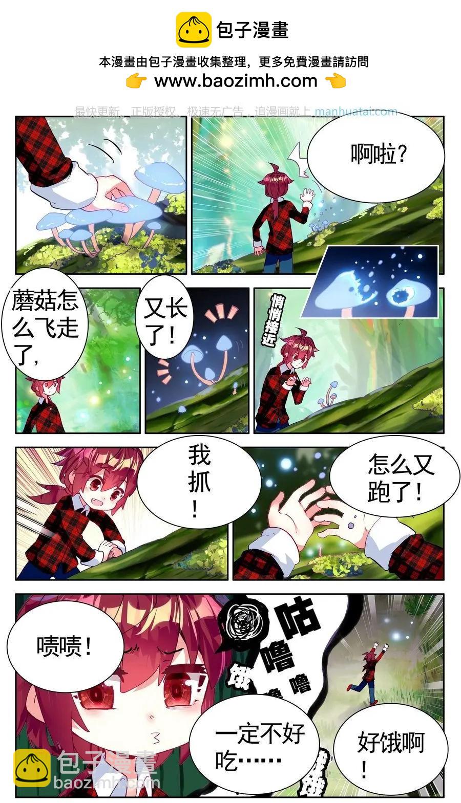 第38话 一万拳-第37话