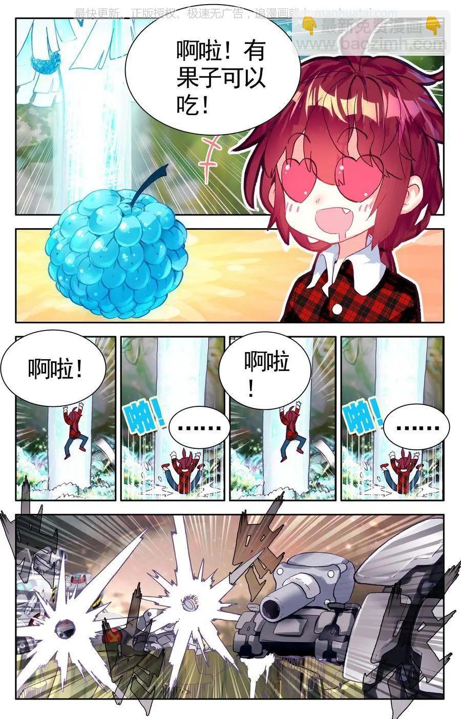 第38话 一万拳-第37话