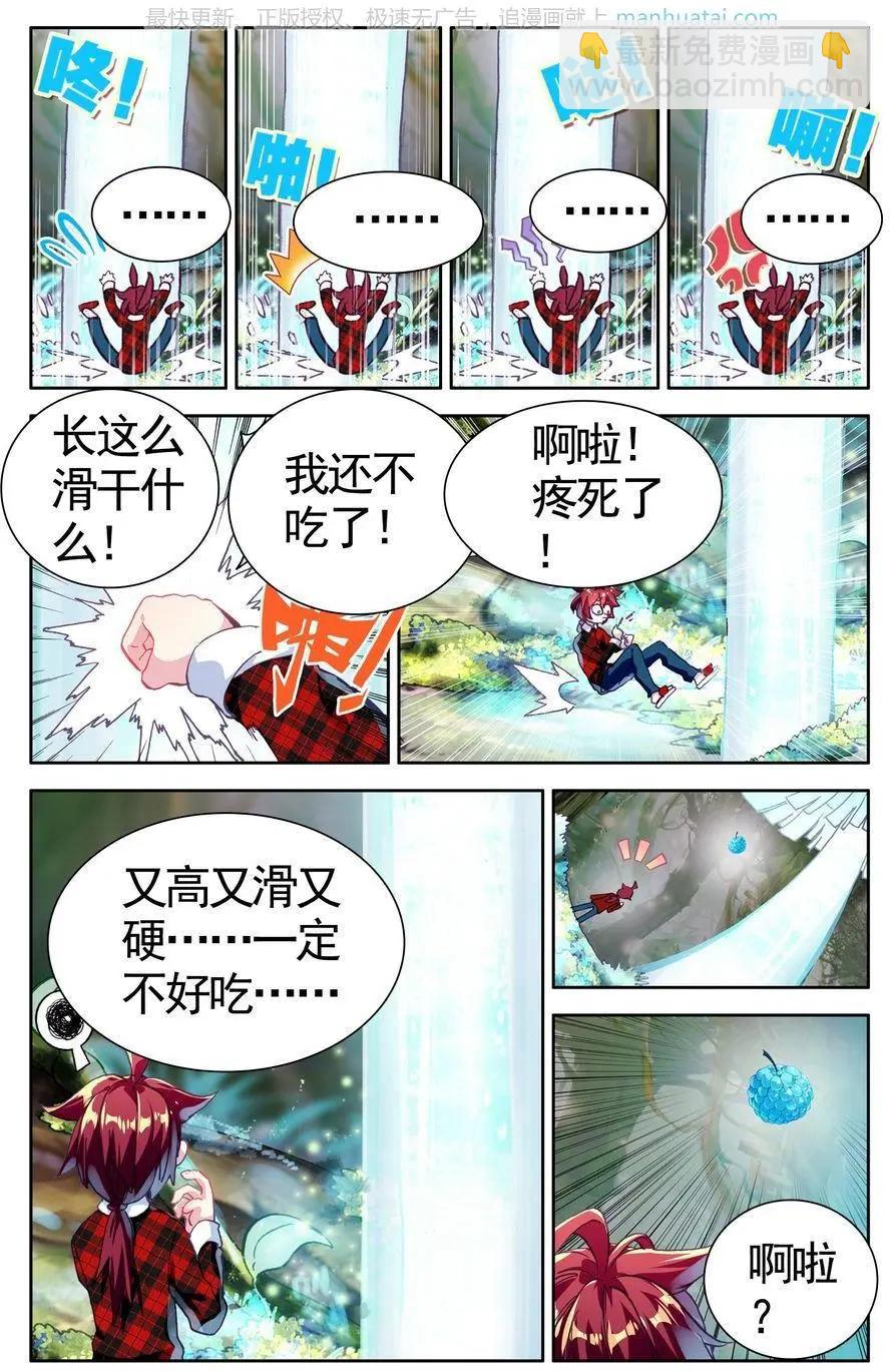 第38话 一万拳-第37话