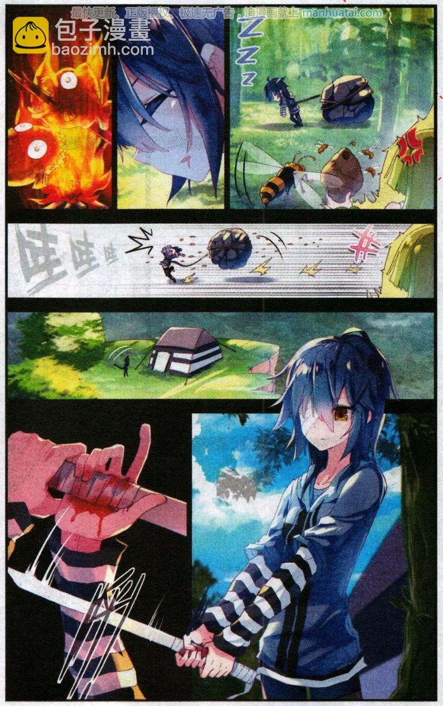 第40话 澈影篇 阿帕契之泪：家人-第39话