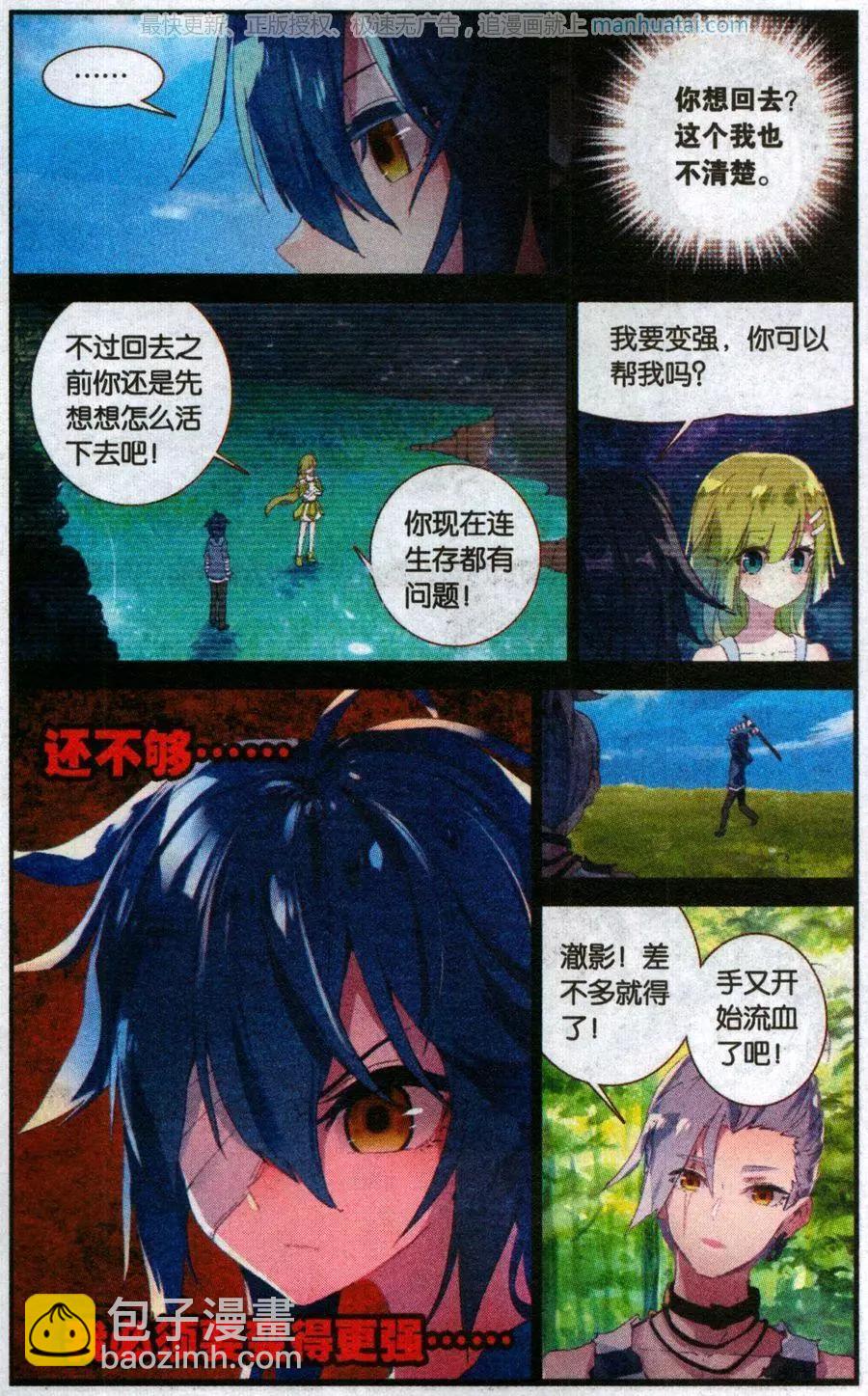 第40话 澈影篇 阿帕契之泪：家人-第39话