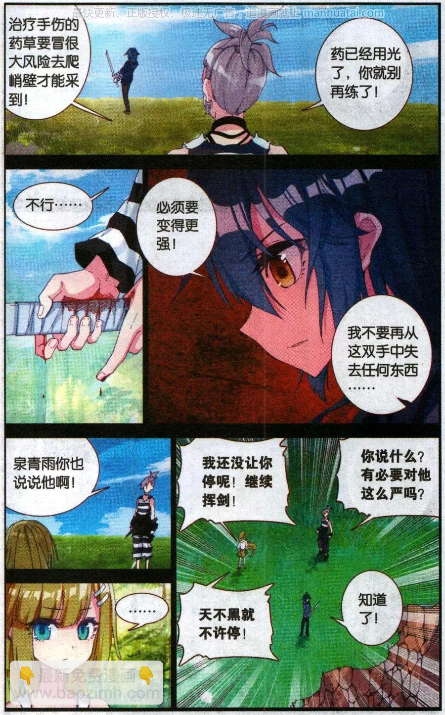 第40话 澈影篇 阿帕契之泪：家人-第39话