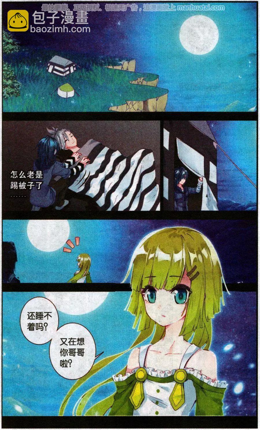 第40话 澈影篇 阿帕契之泪：家人-第39话