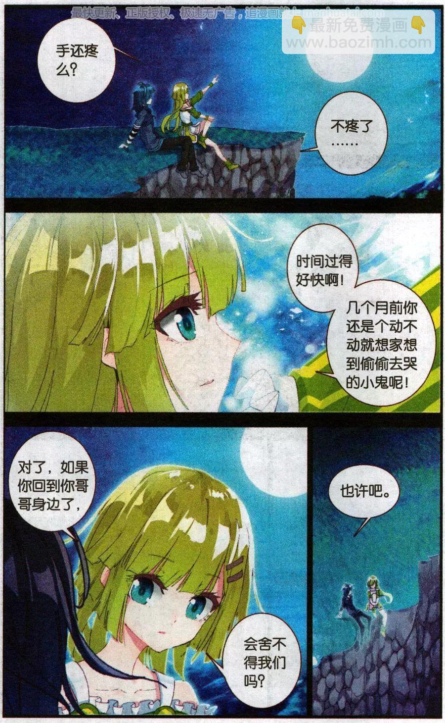 第40话 澈影篇 阿帕契之泪：家人-第39话