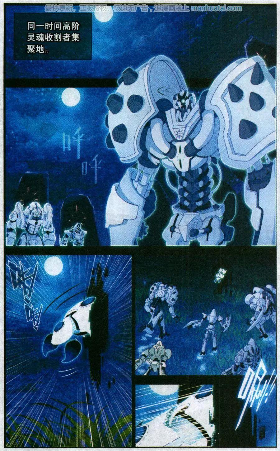 第40话 澈影篇 阿帕契之泪：家人-第39话