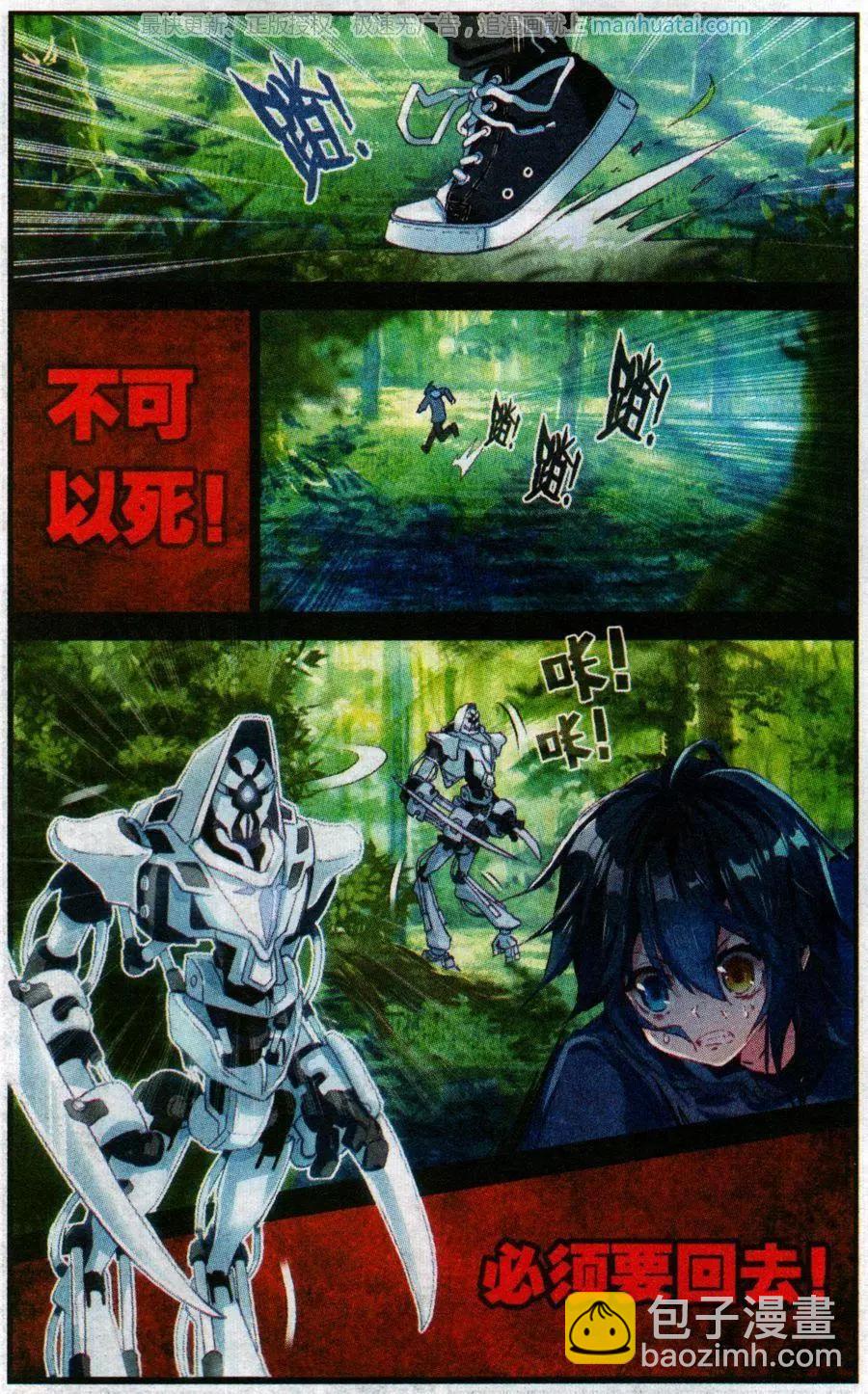 第40话 澈影篇 阿帕契之泪：家人-第39话