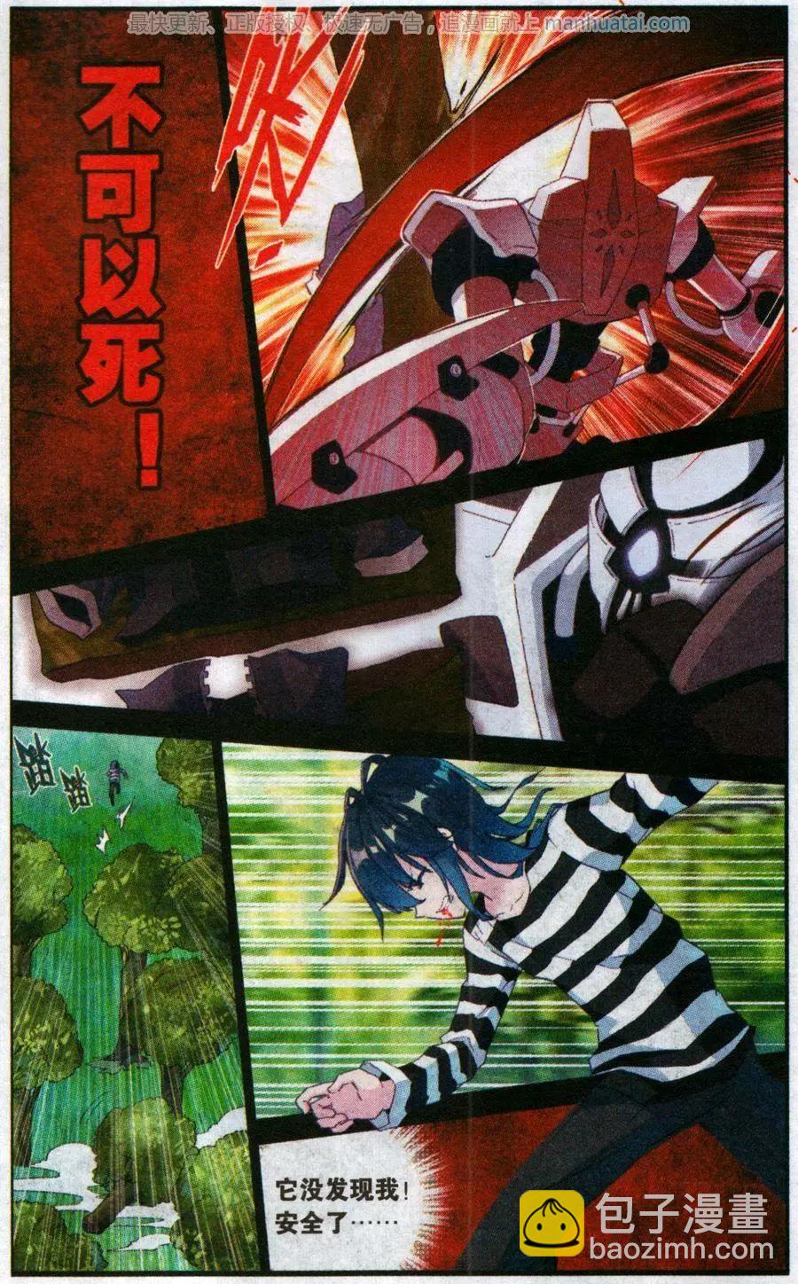 第40话 澈影篇 阿帕契之泪：家人-第39话