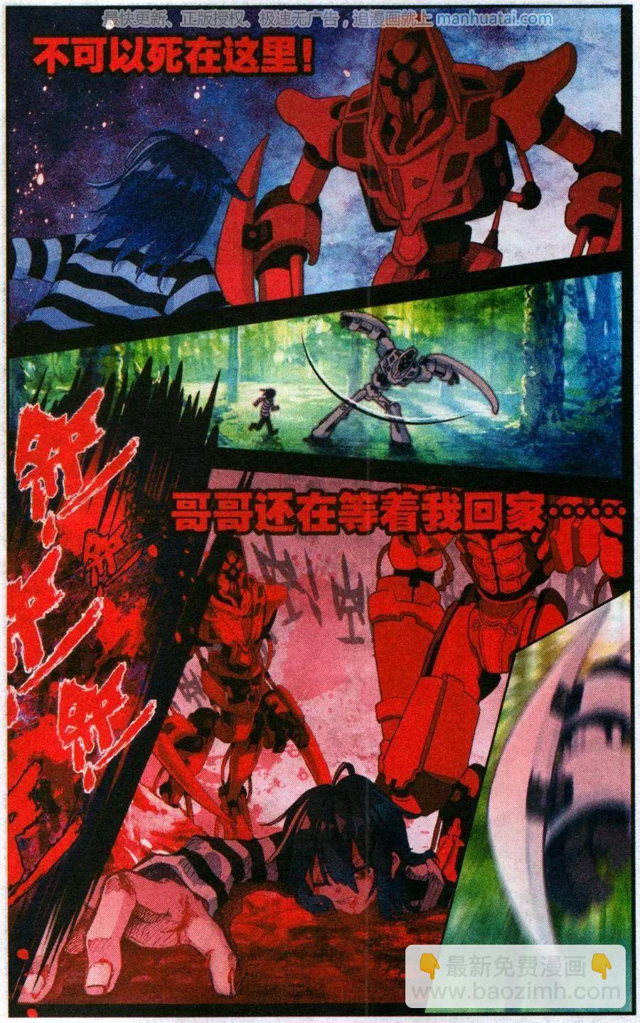 第40话 澈影篇 阿帕契之泪：家人-第39话