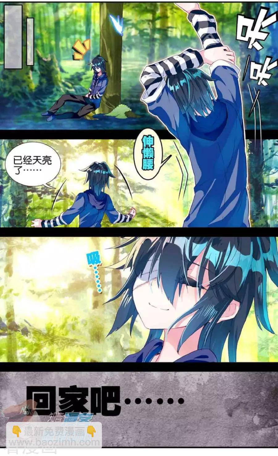 第42话 澈影篇 阿帕契之泪：黎明前夕-第41话