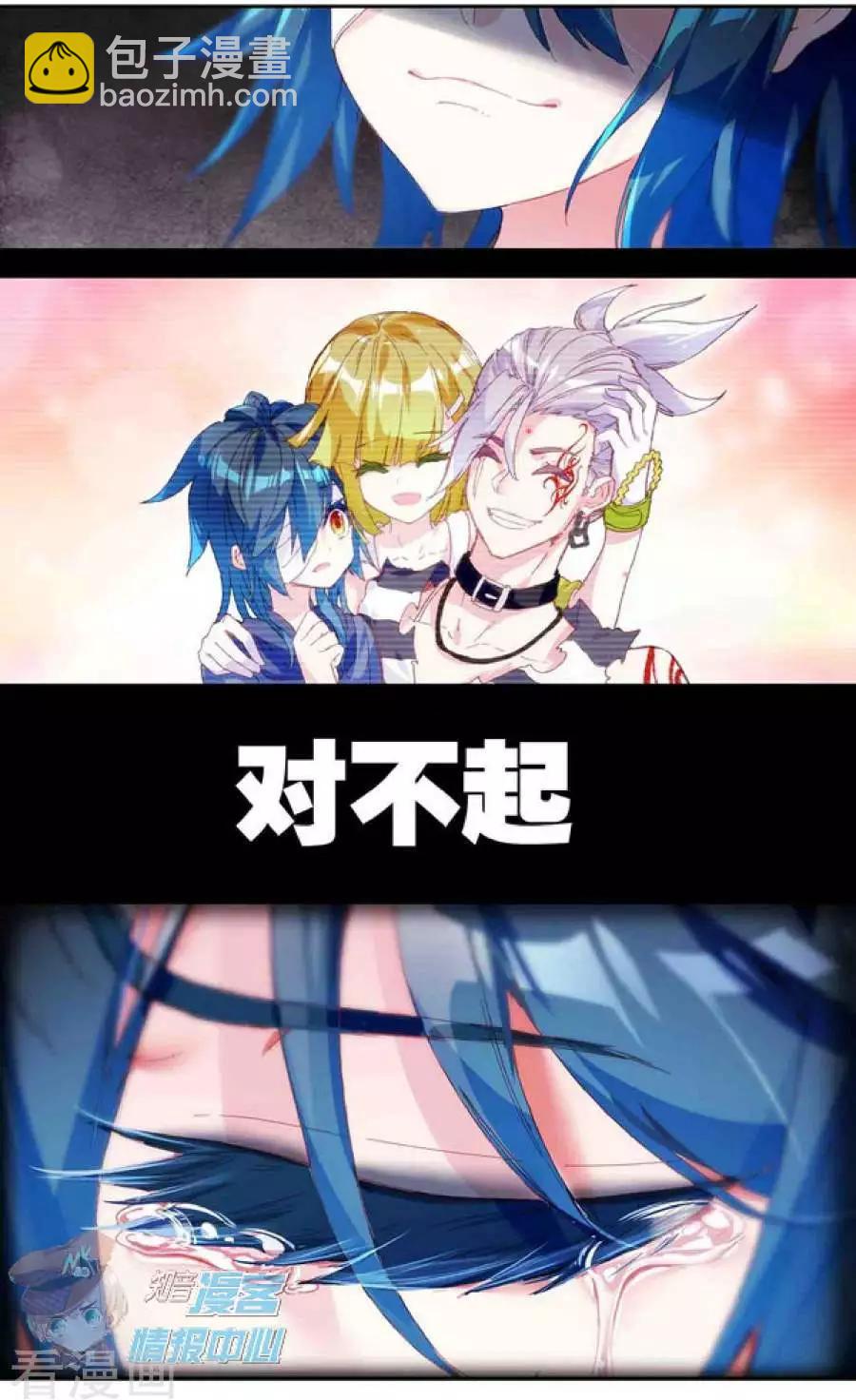 第42话 澈影篇 阿帕契之泪：黎明前夕-第41话