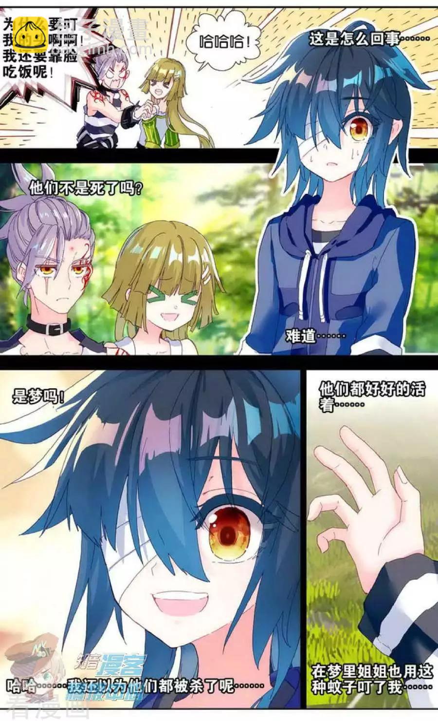 第42话 澈影篇 阿帕契之泪：黎明前夕-第41话