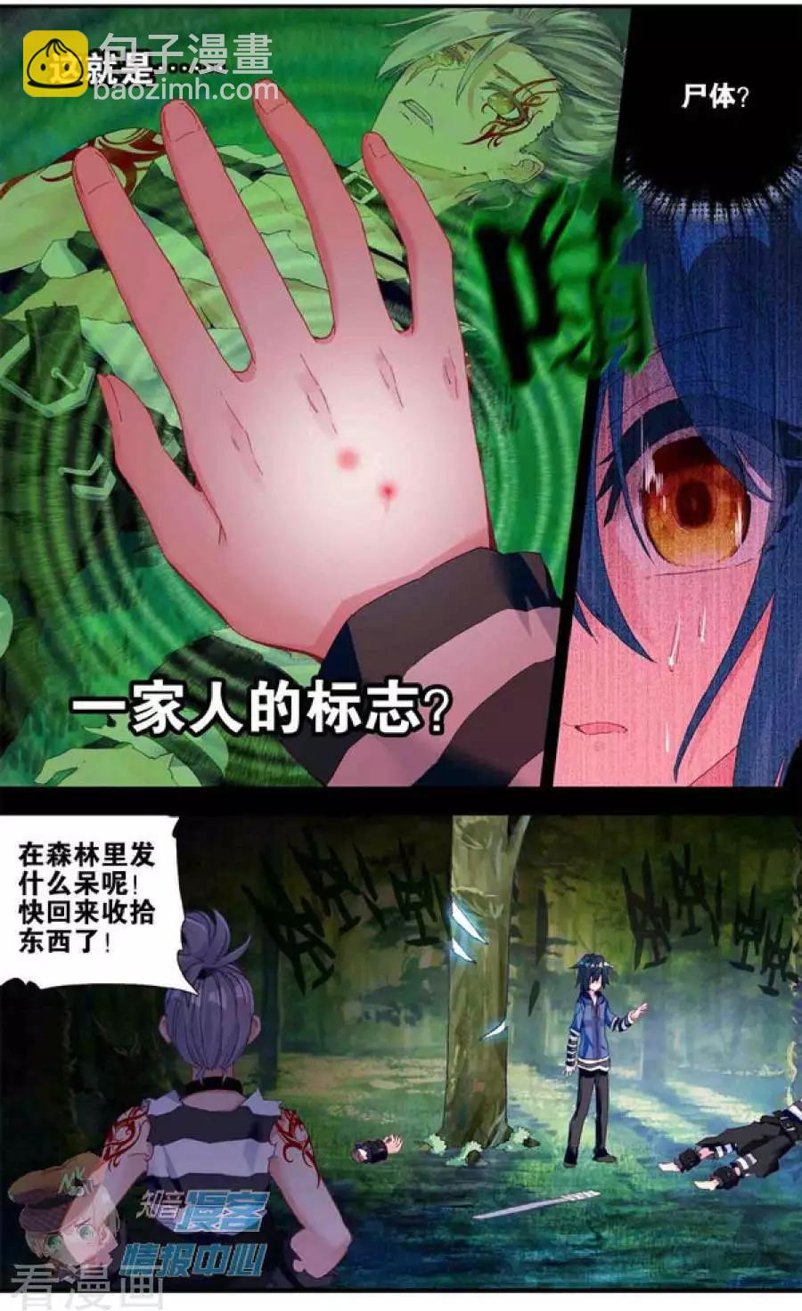 第42话 澈影篇 阿帕契之泪：黎明前夕-第41话