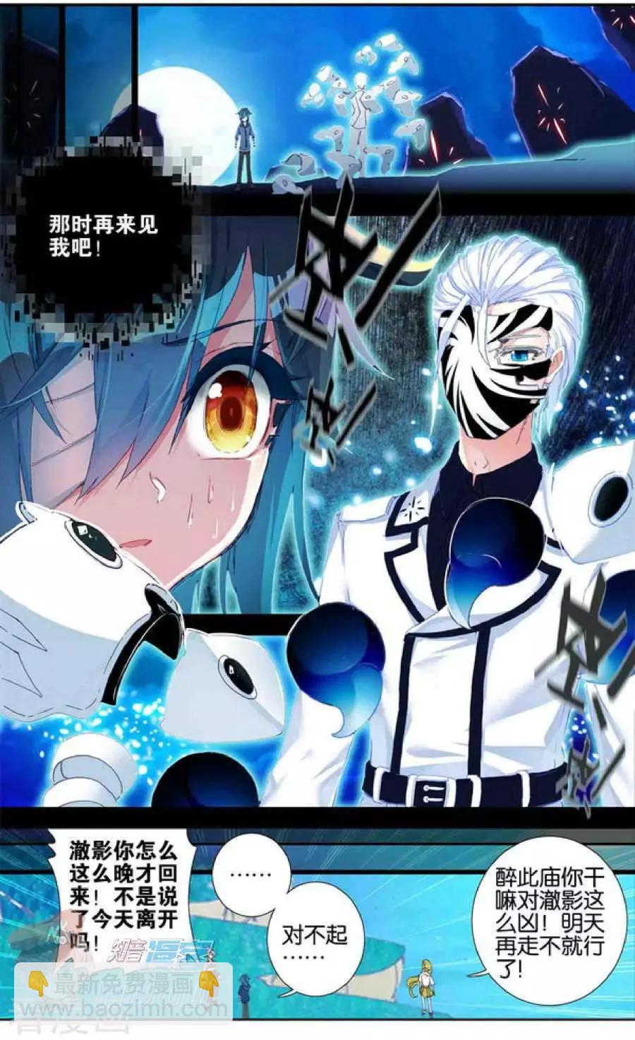 第42话 澈影篇 阿帕契之泪：黎明前夕-第41话