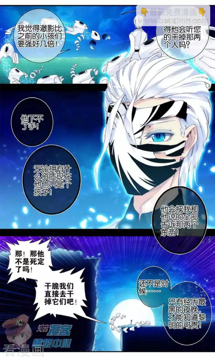 第42话 澈影篇 阿帕契之泪：黎明前夕-第41话