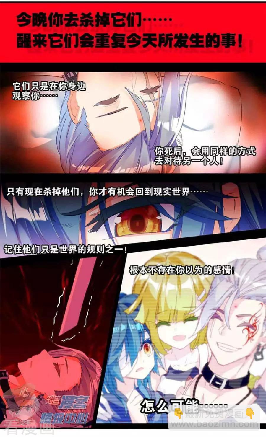 第42话 澈影篇 阿帕契之泪：黎明前夕-第41话