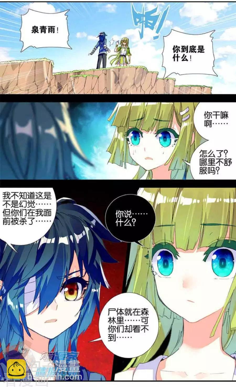 第42话 澈影篇 阿帕契之泪：黎明前夕-第41话