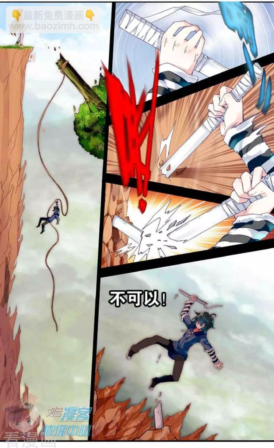 第42话 澈影篇 阿帕契之泪：黎明前夕-第41话