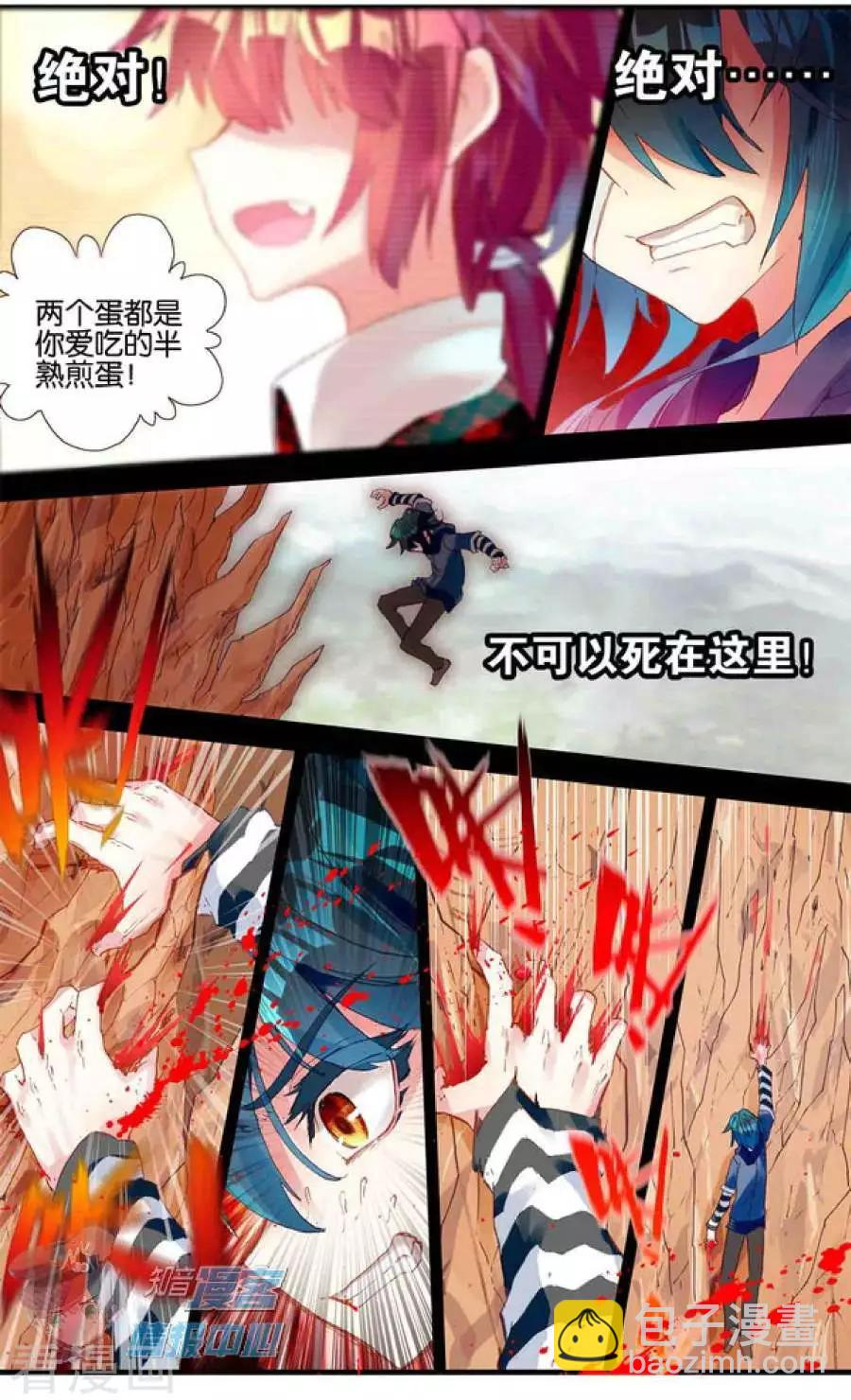 第42话 澈影篇 阿帕契之泪：黎明前夕-第41话