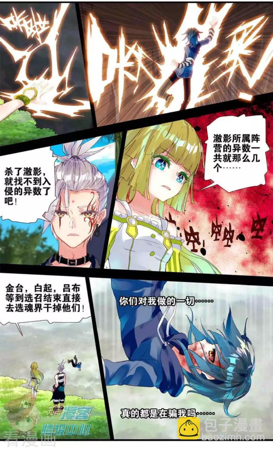 第42话 澈影篇 阿帕契之泪：黎明前夕-第41话